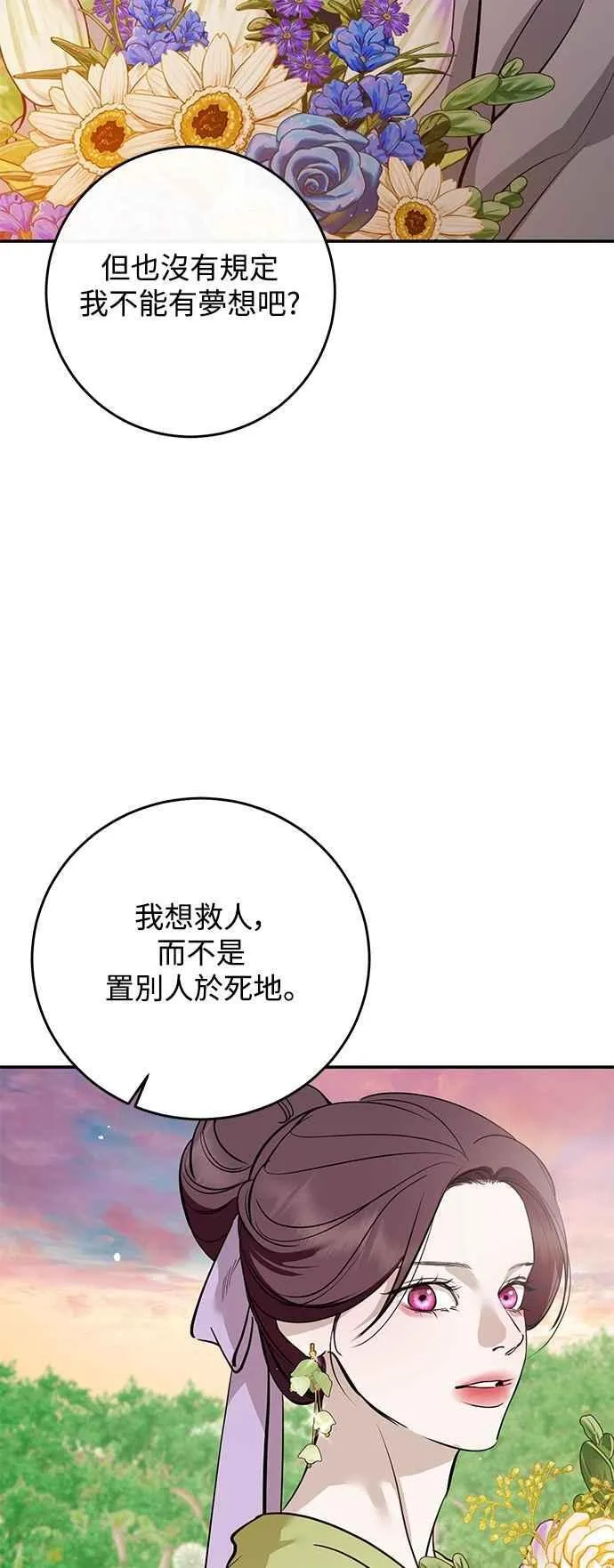 第135话 第41页