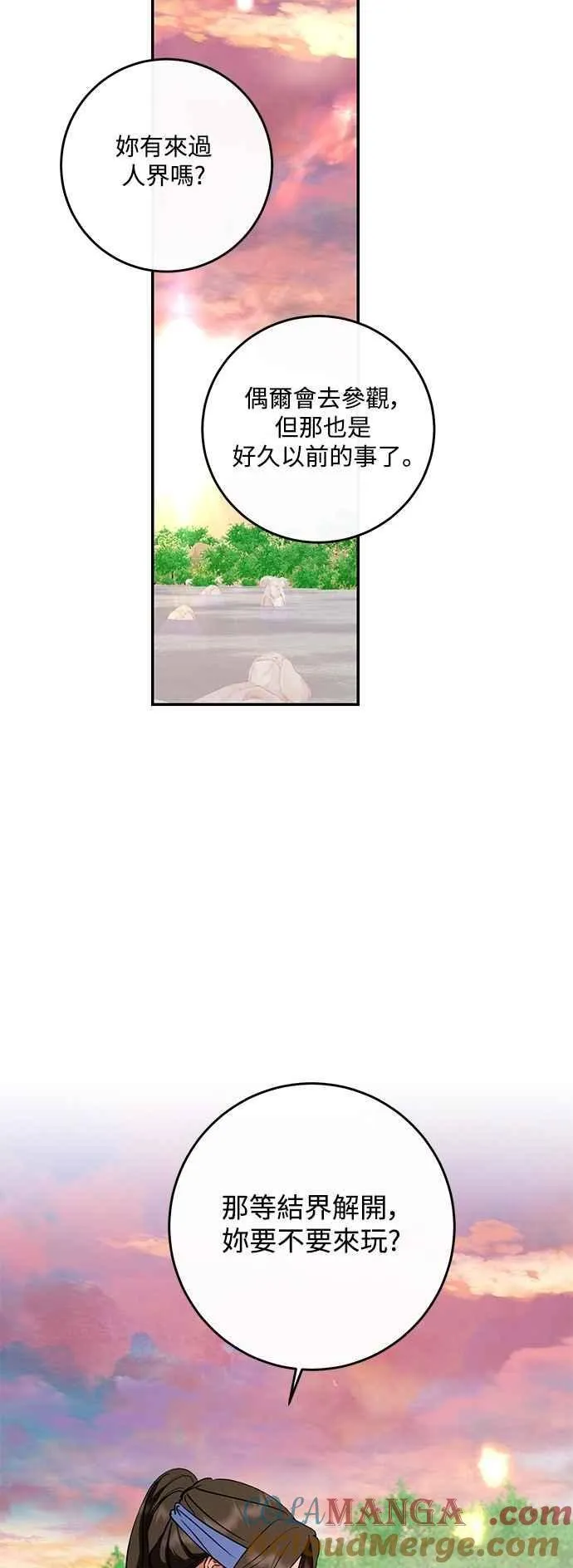 第135话 第52页