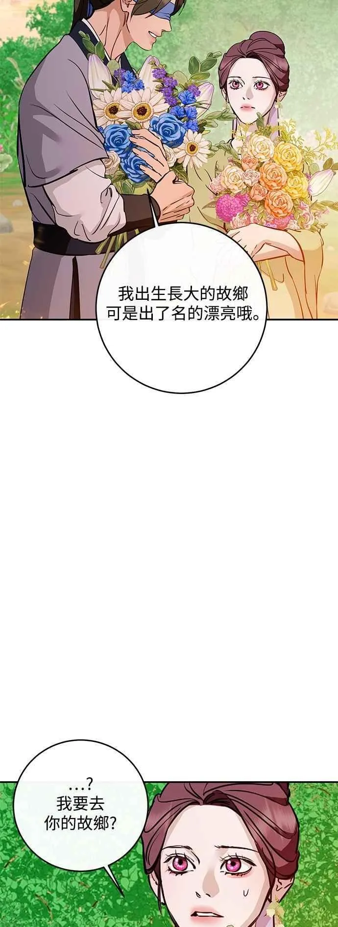 第135话 第53页