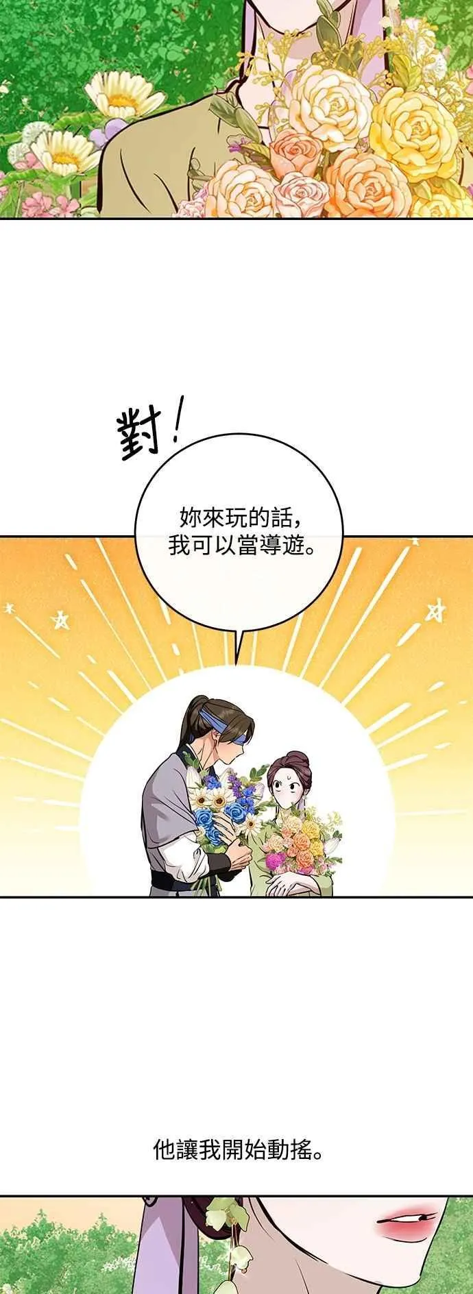 第135话 第54页