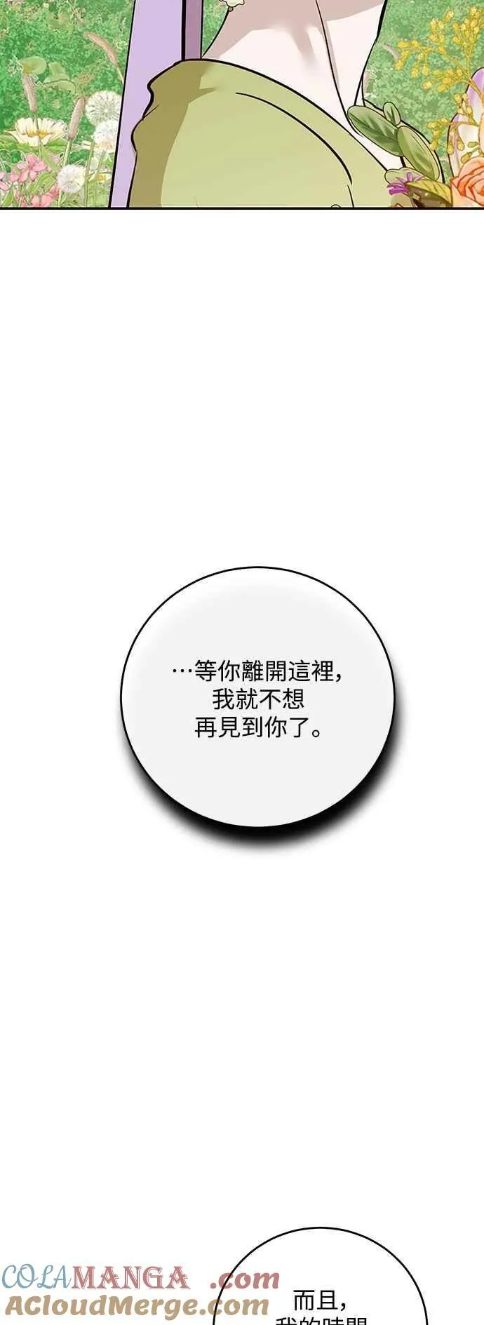 第135话 第55页