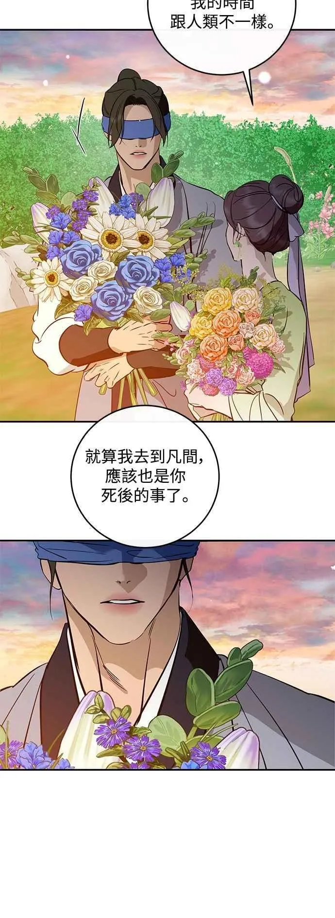 第135话 第56页
