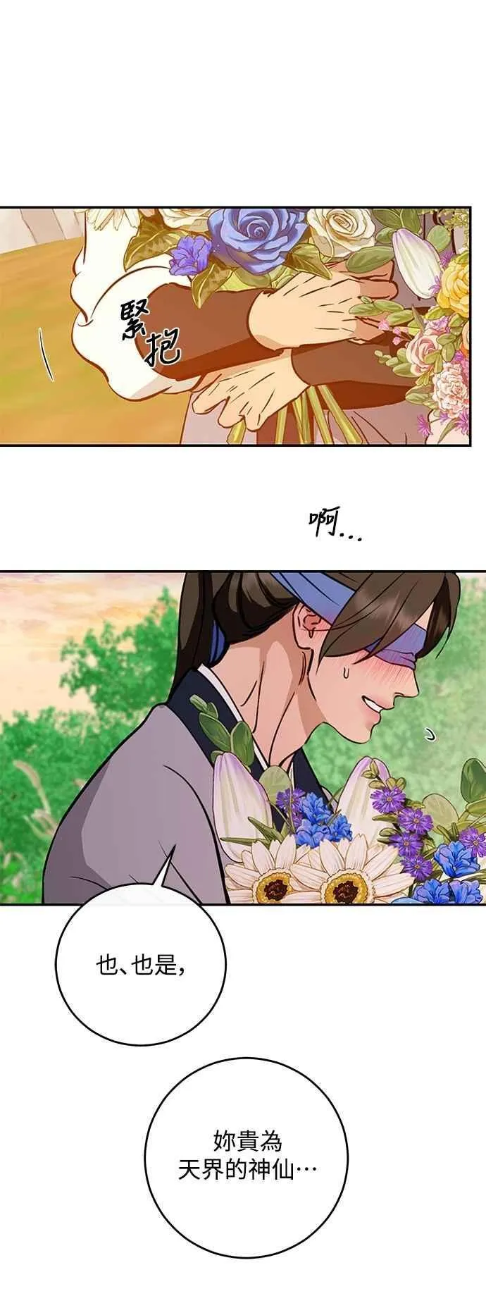 第135话 第57页