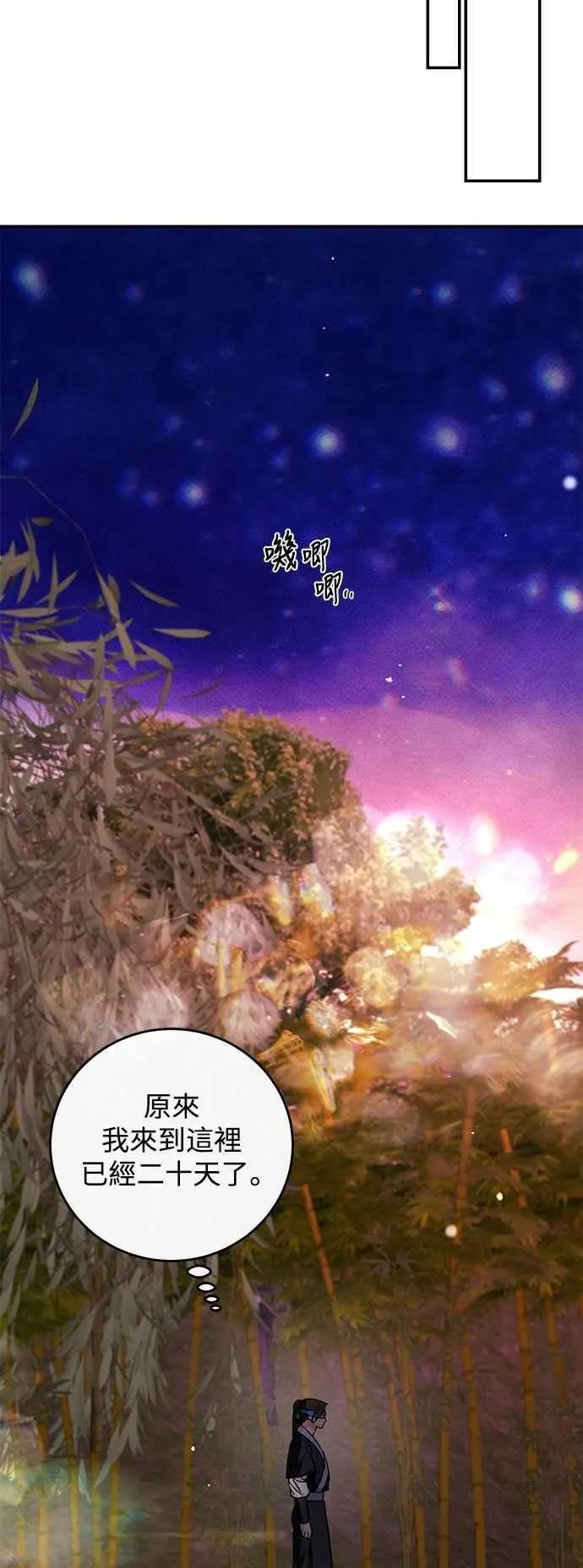 第135话 第68页