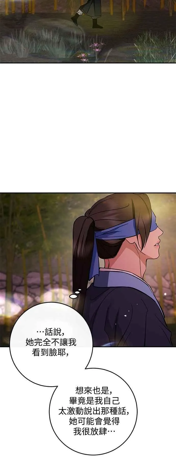 第135话 第69页