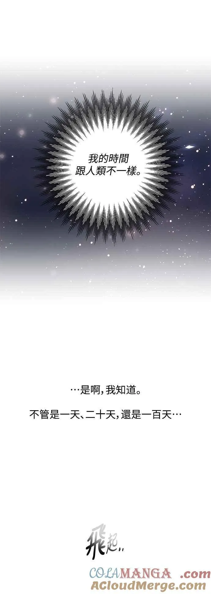 第135话 第70页