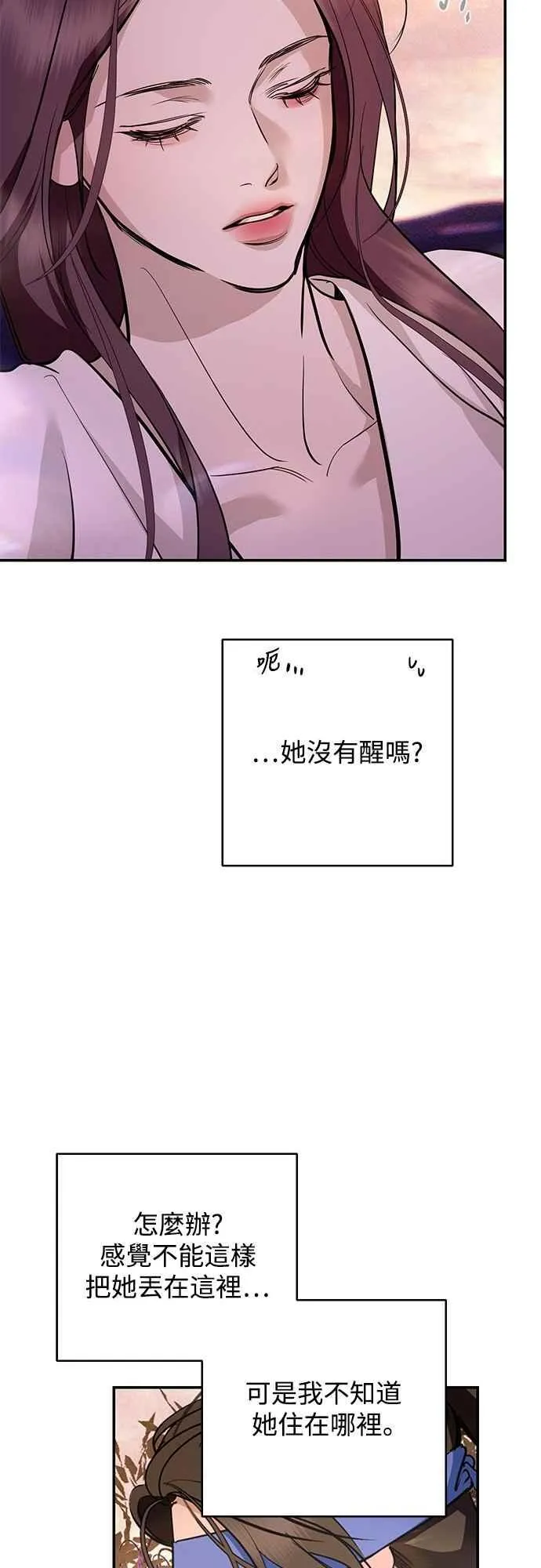 第136话 第9页