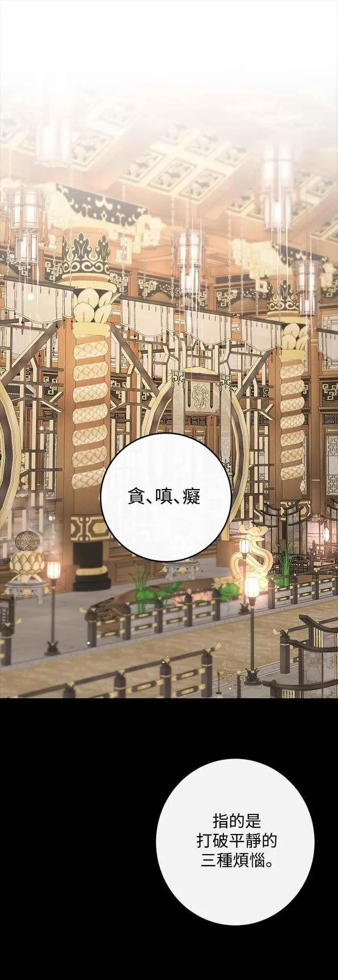 第136话 第14页