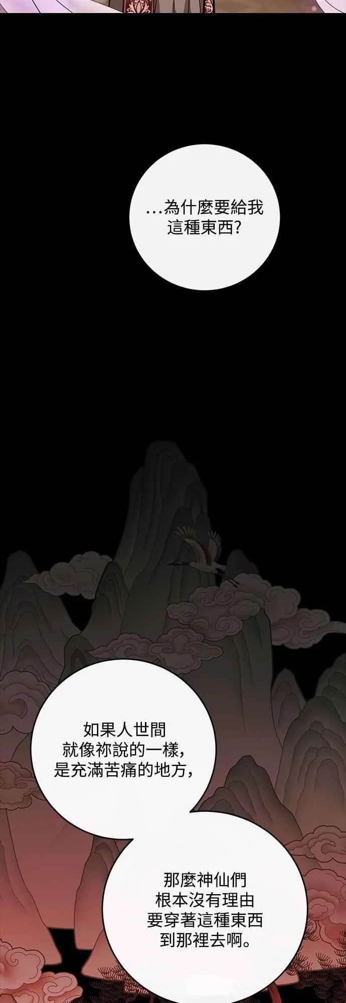 第136话 第17页