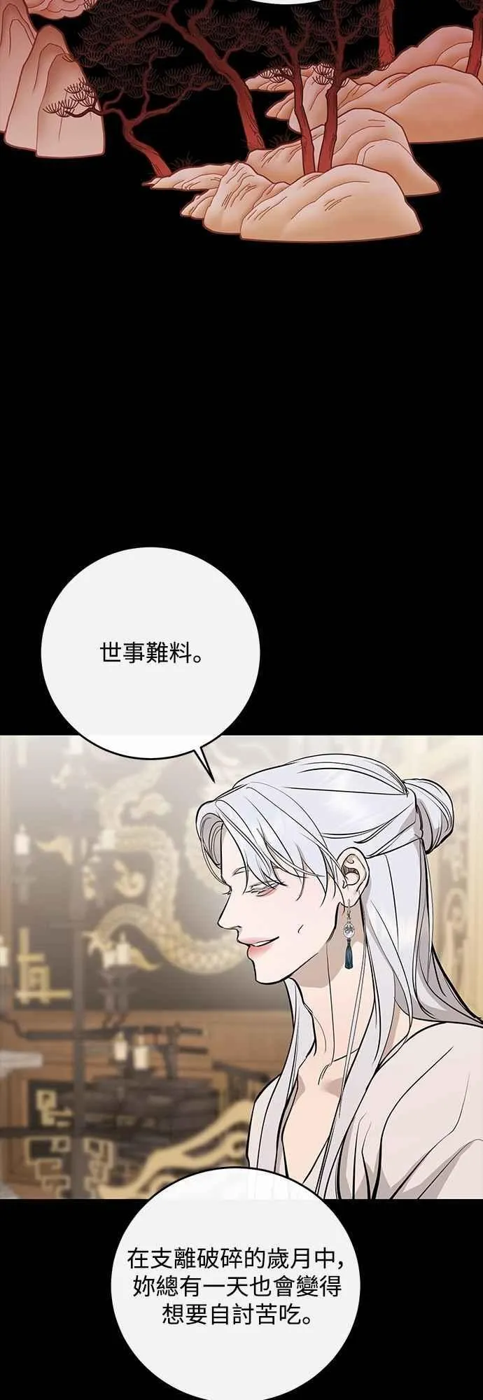 第136话 第18页