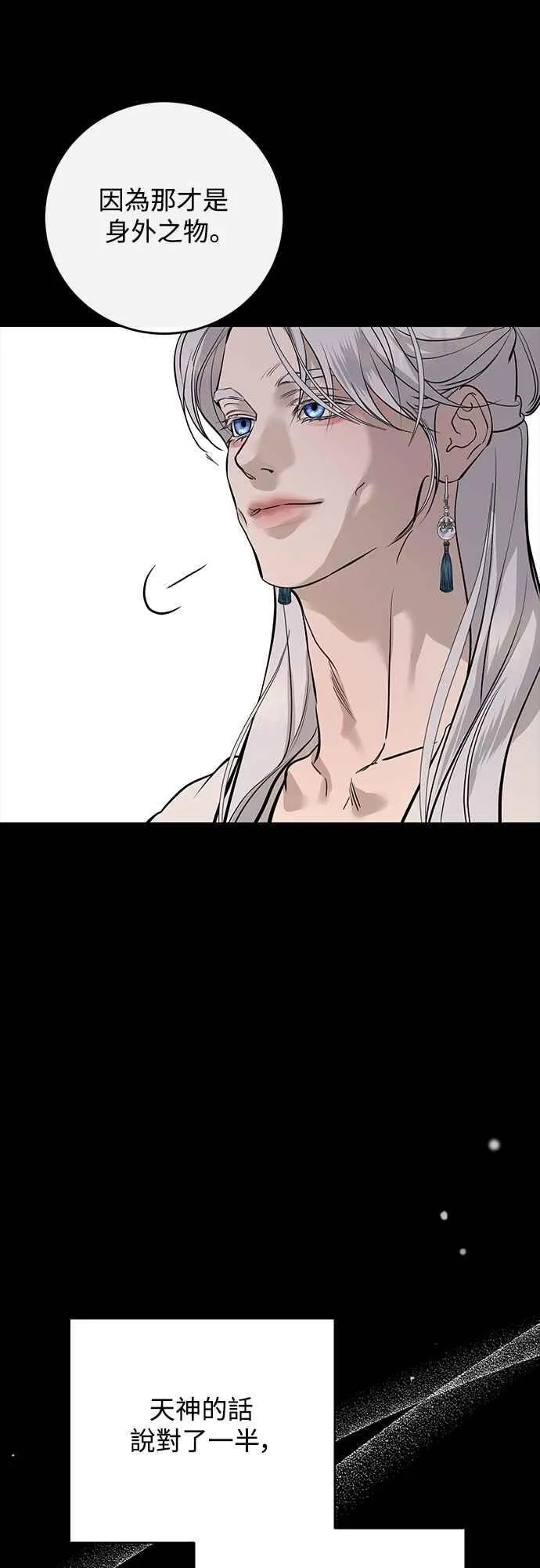 第136话 第20页