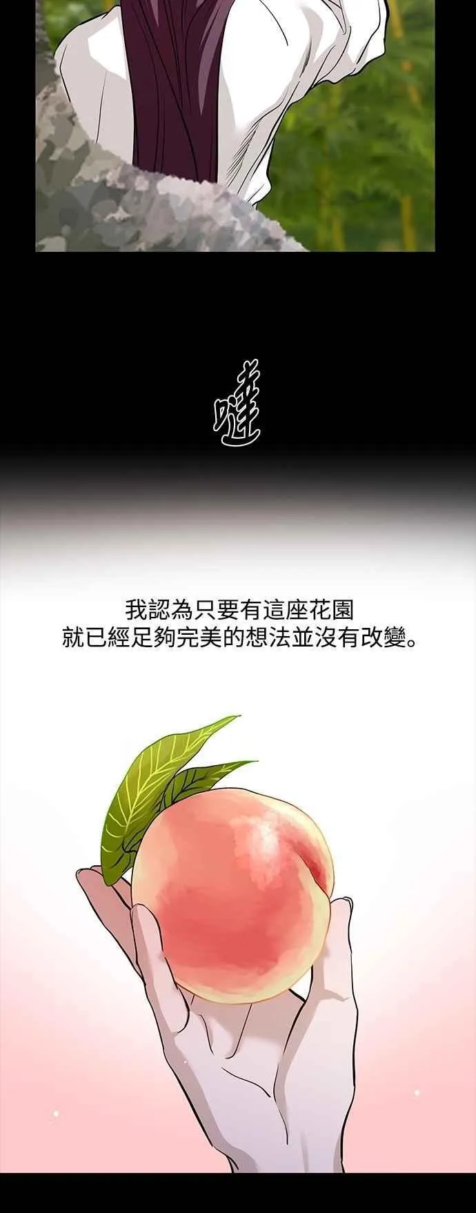 第136话 第23页