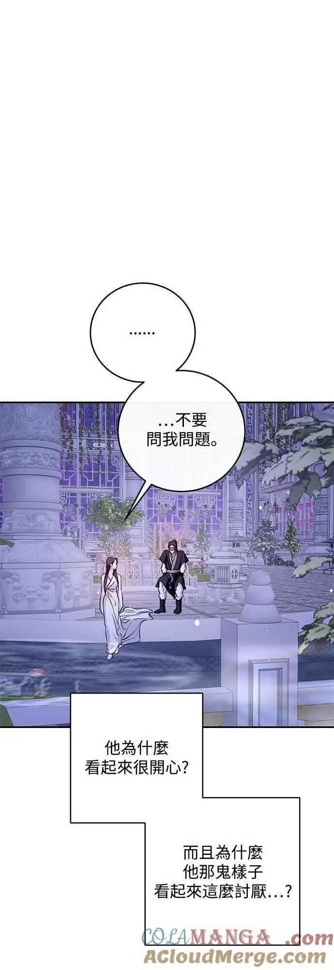 第136话 第31页