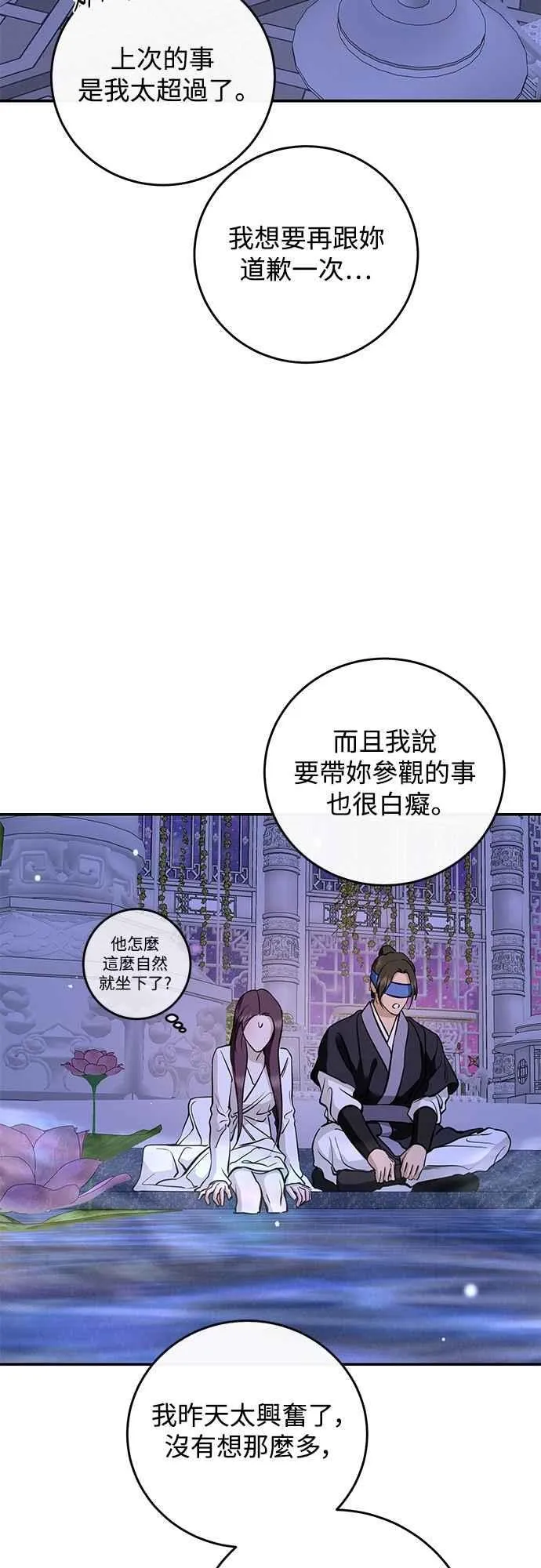 第136话 第33页