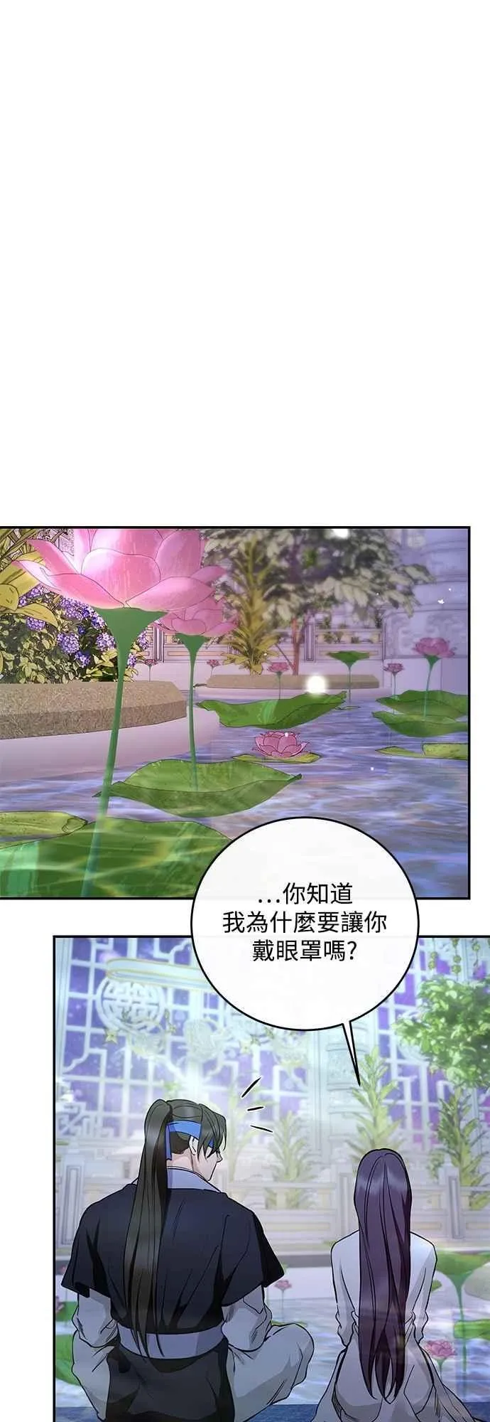 第136话 第36页