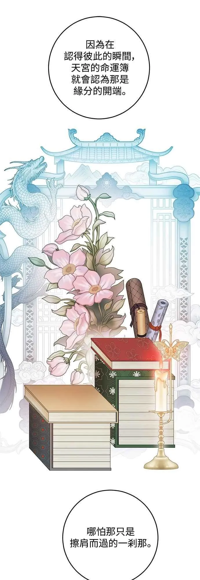 第136话 第38页