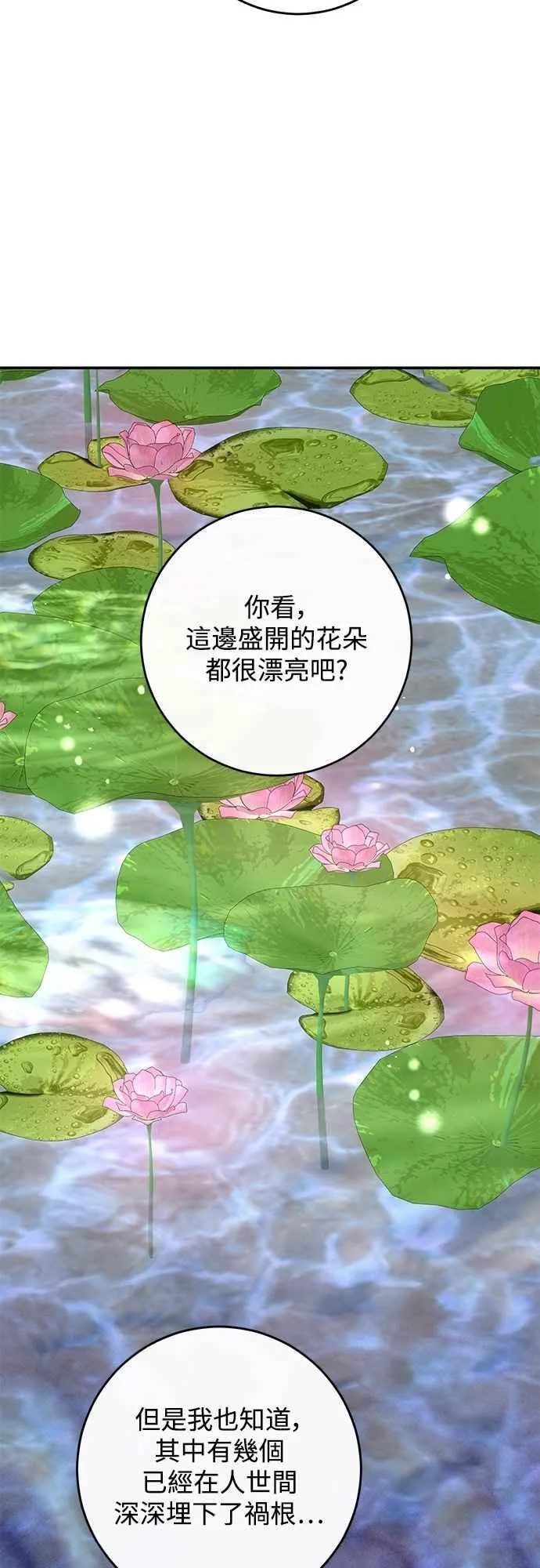 第136话 第39页