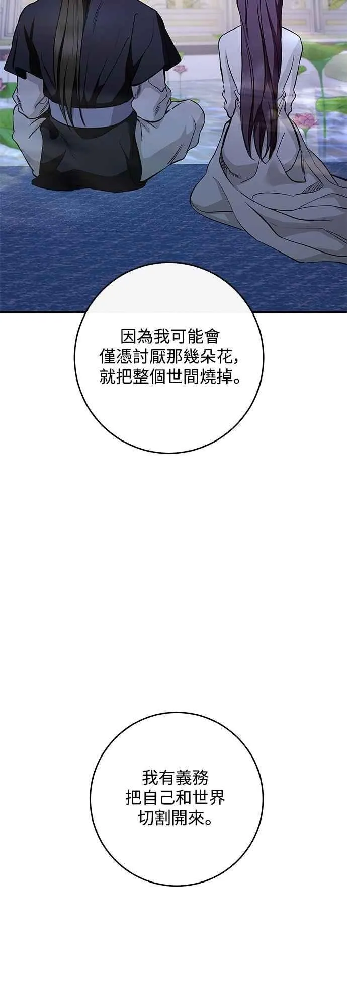 第136话 第41页