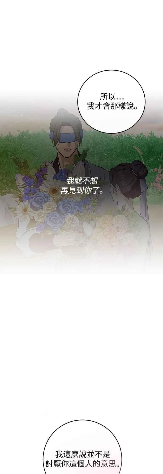 第136话 第42页
