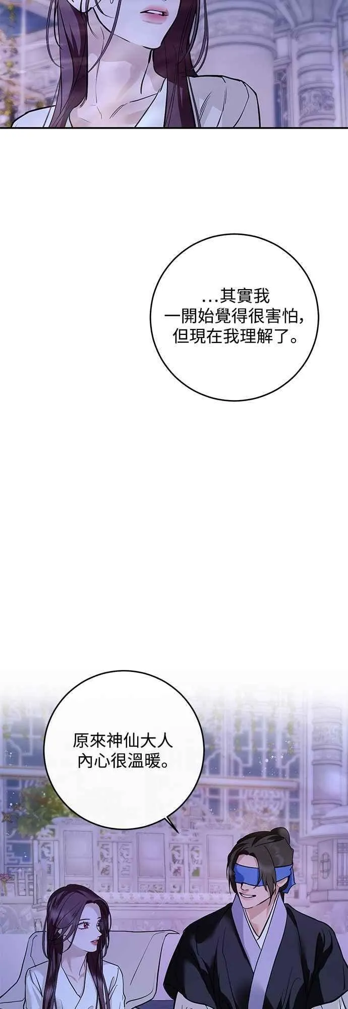 第136话 第44页