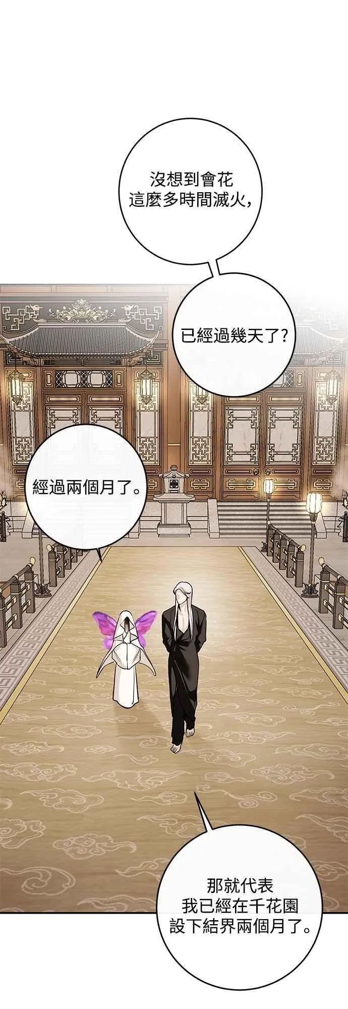 第136话 第50页