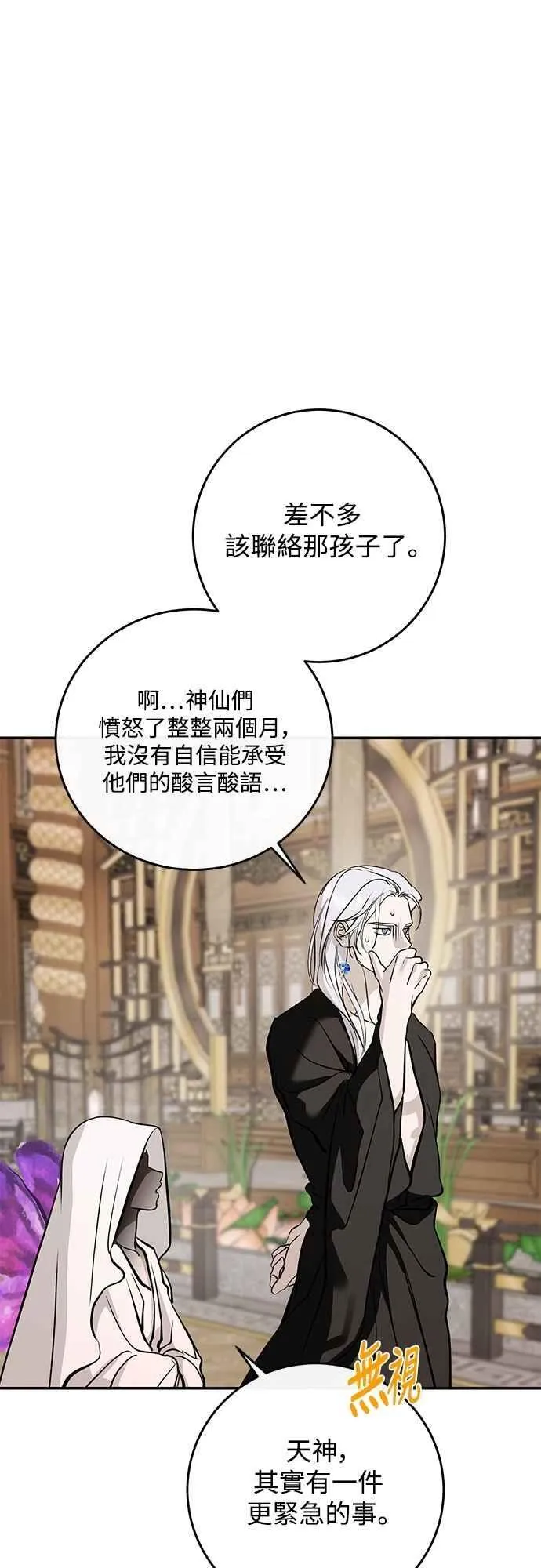 第136话 第51页