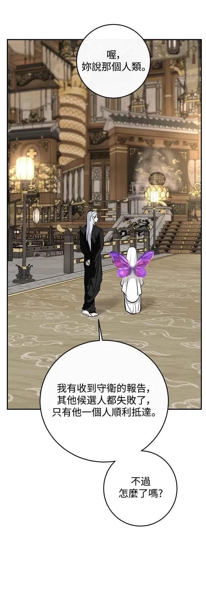 第136话 第53页