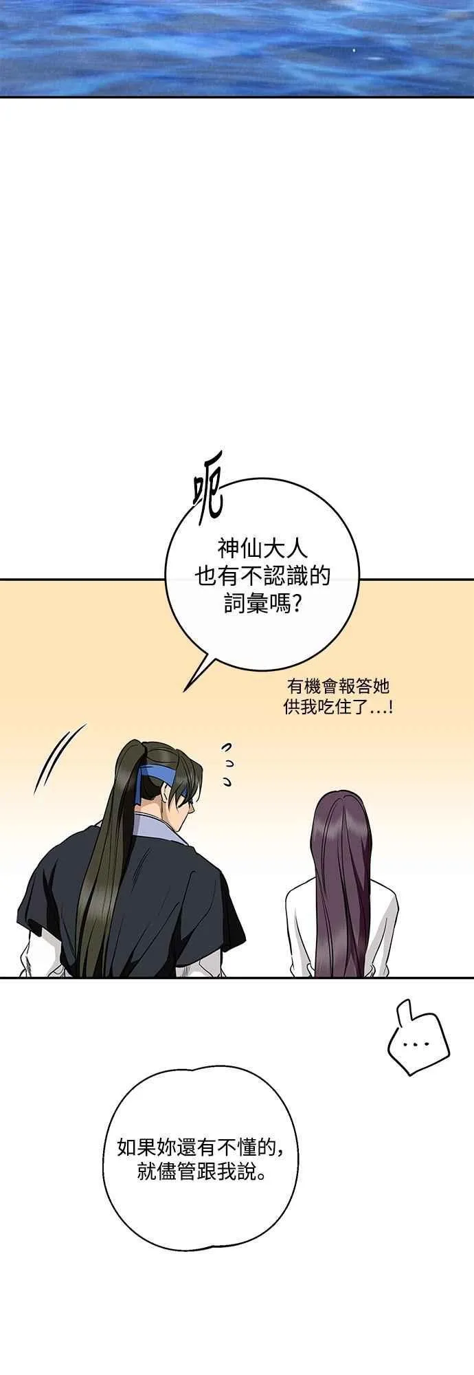 第136话 第56页