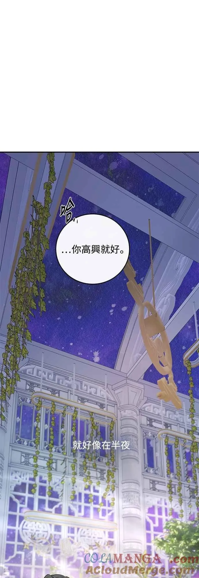 第136话 第61页