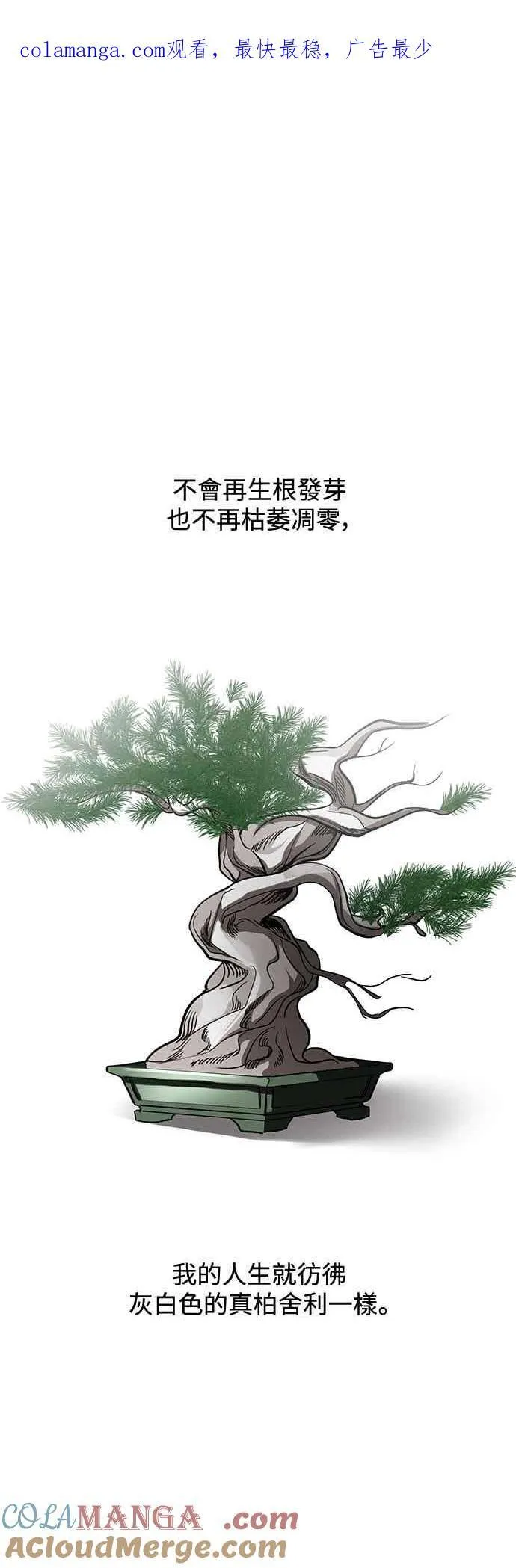 第137话 第1页