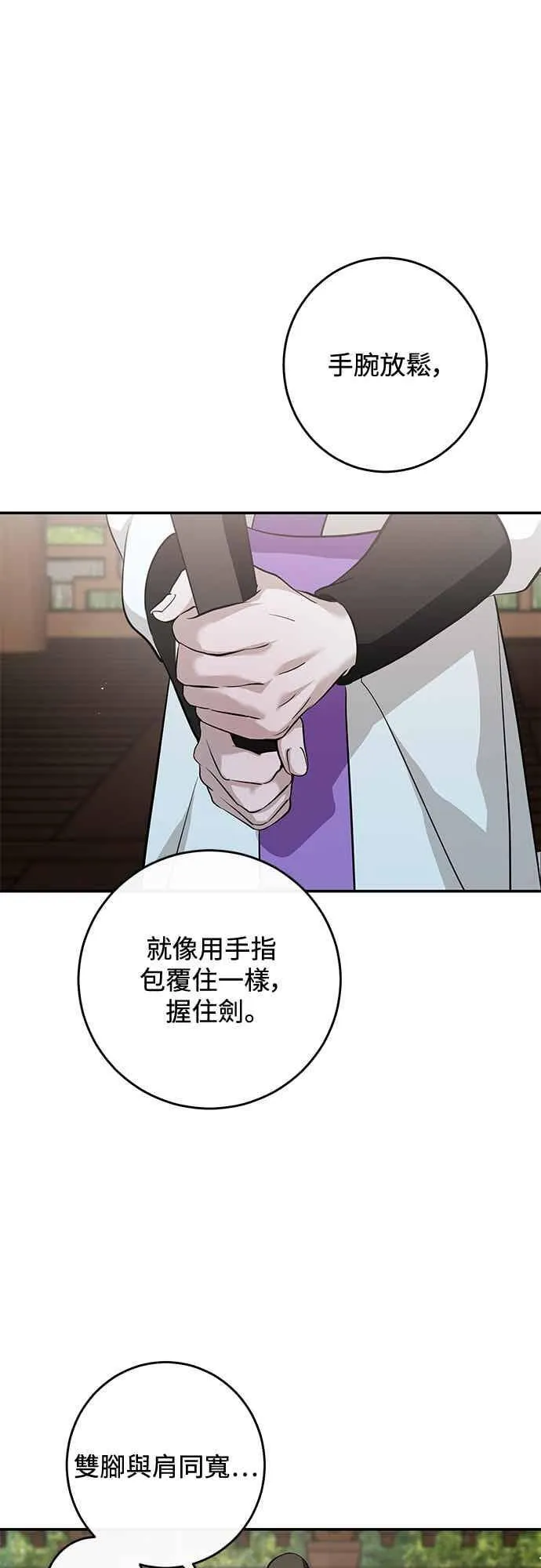 第137话 第2页