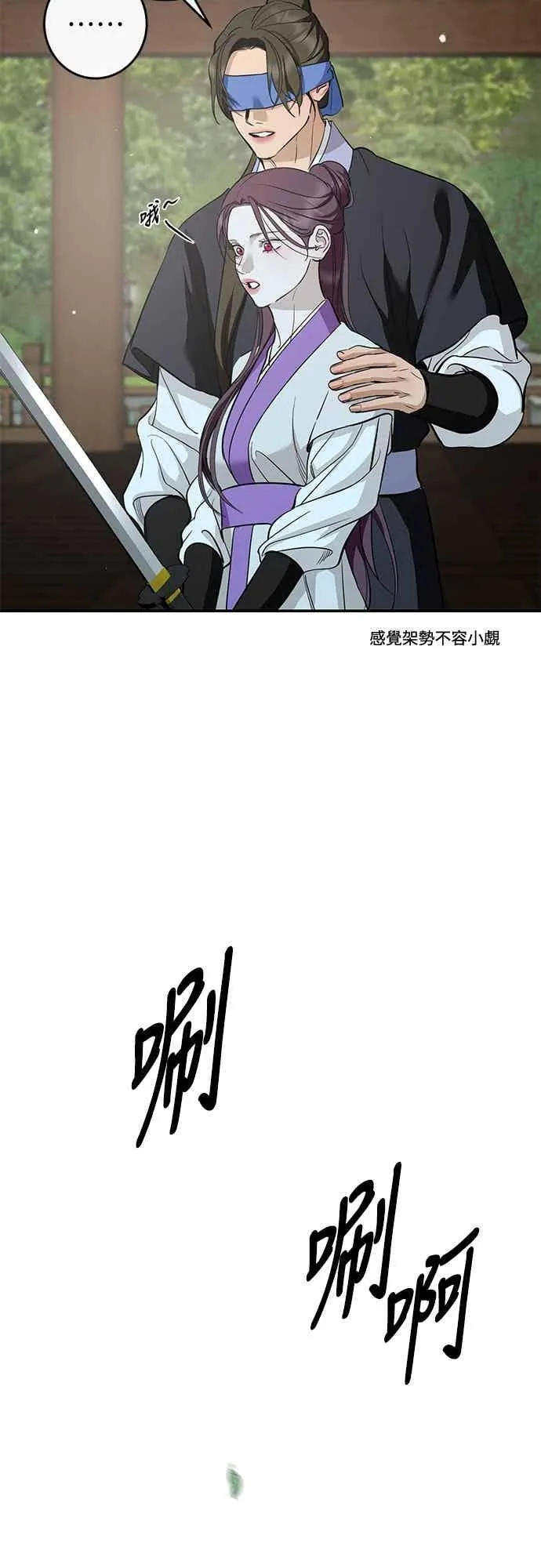 第137话 第3页