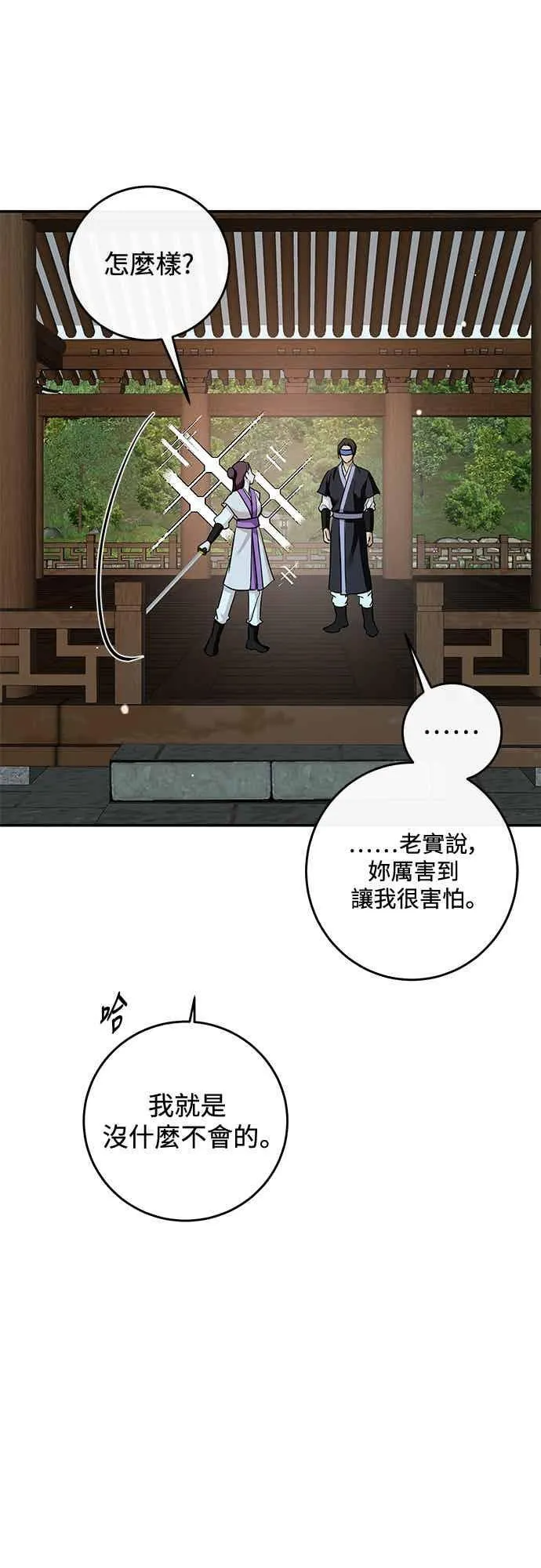 第137话 第5页