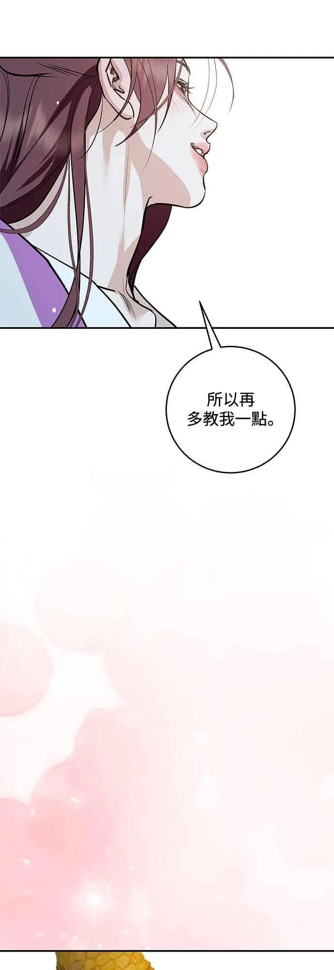 第137话 第6页