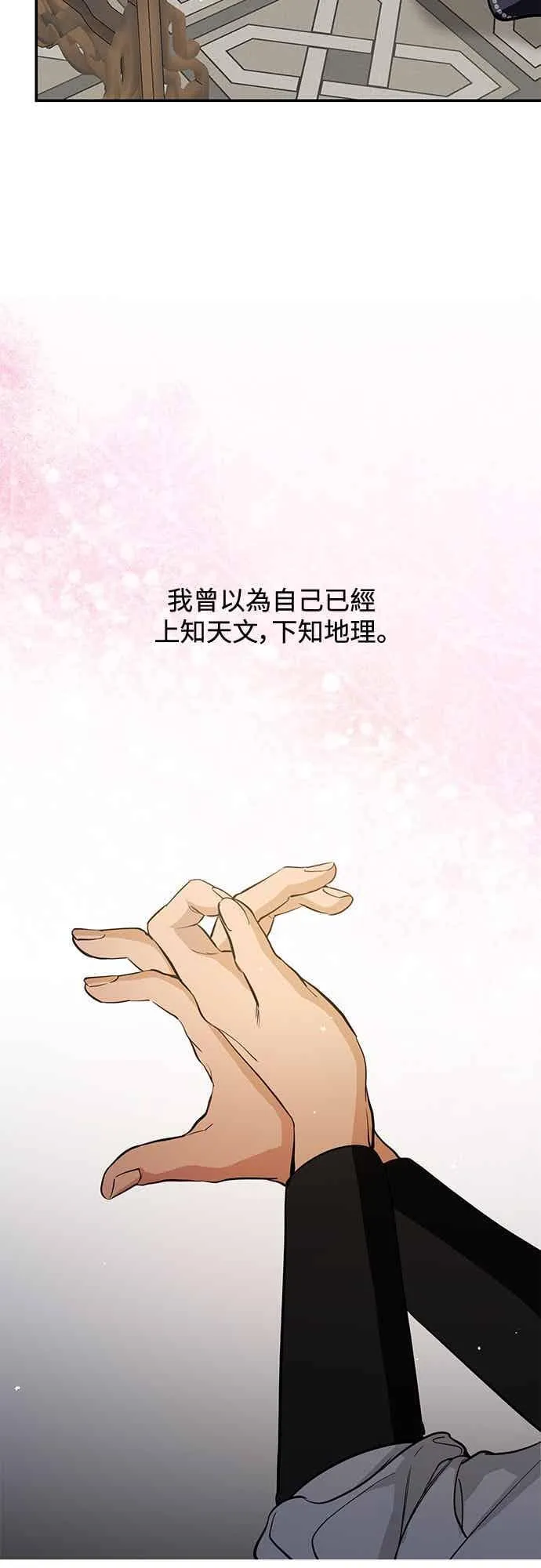 第137话 第9页