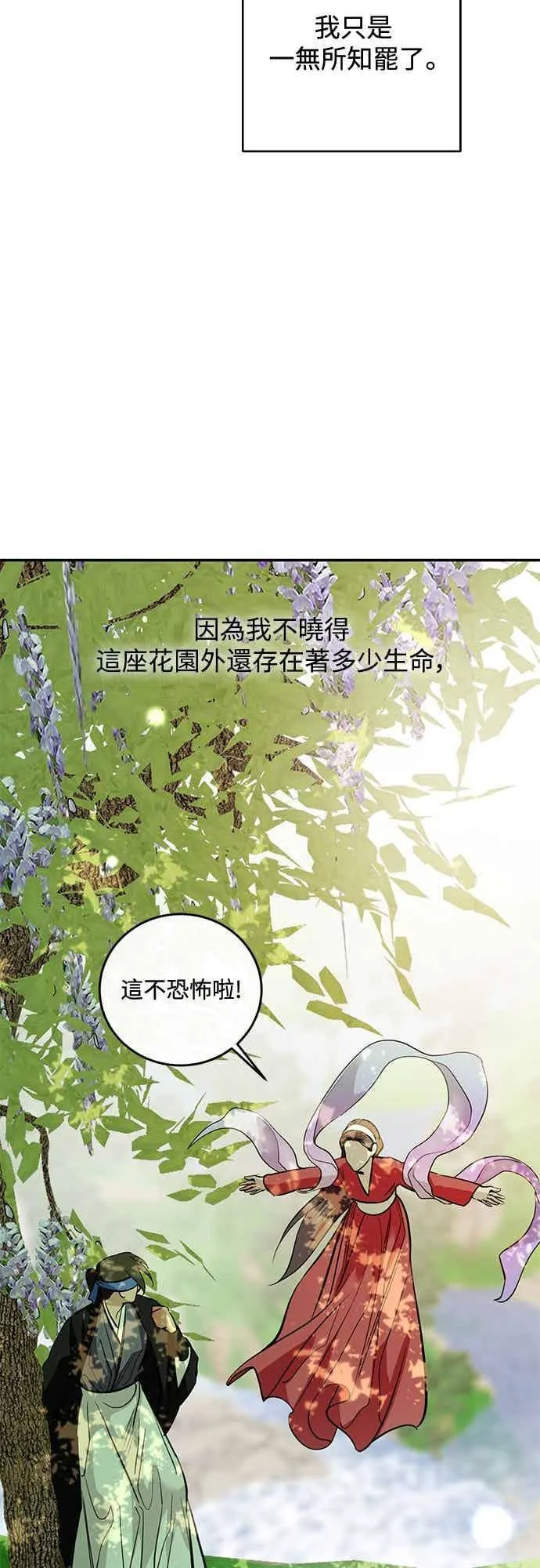 第137话 第11页