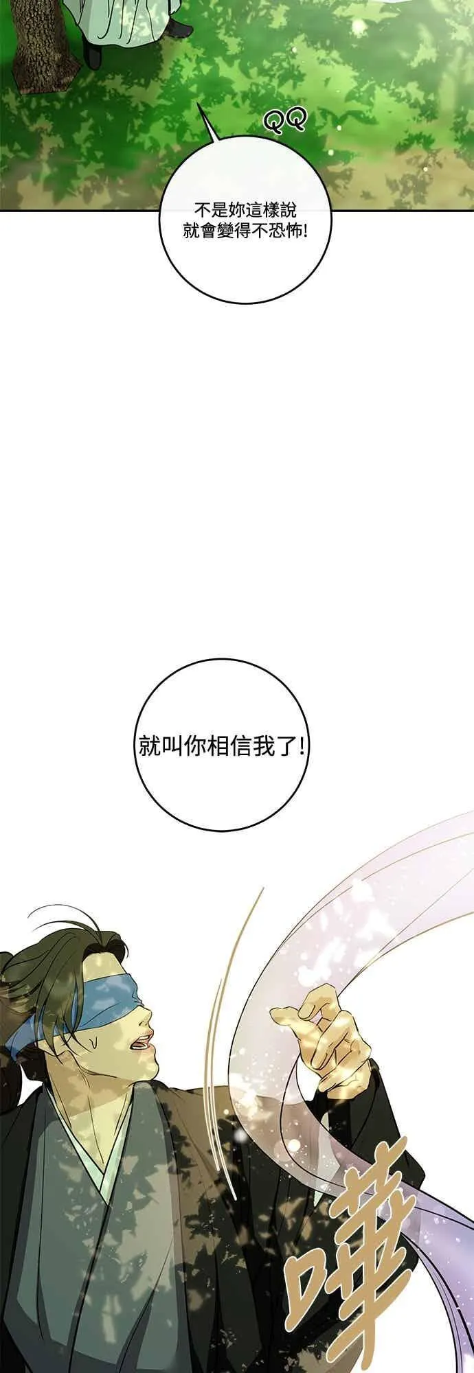 第137话 第12页
