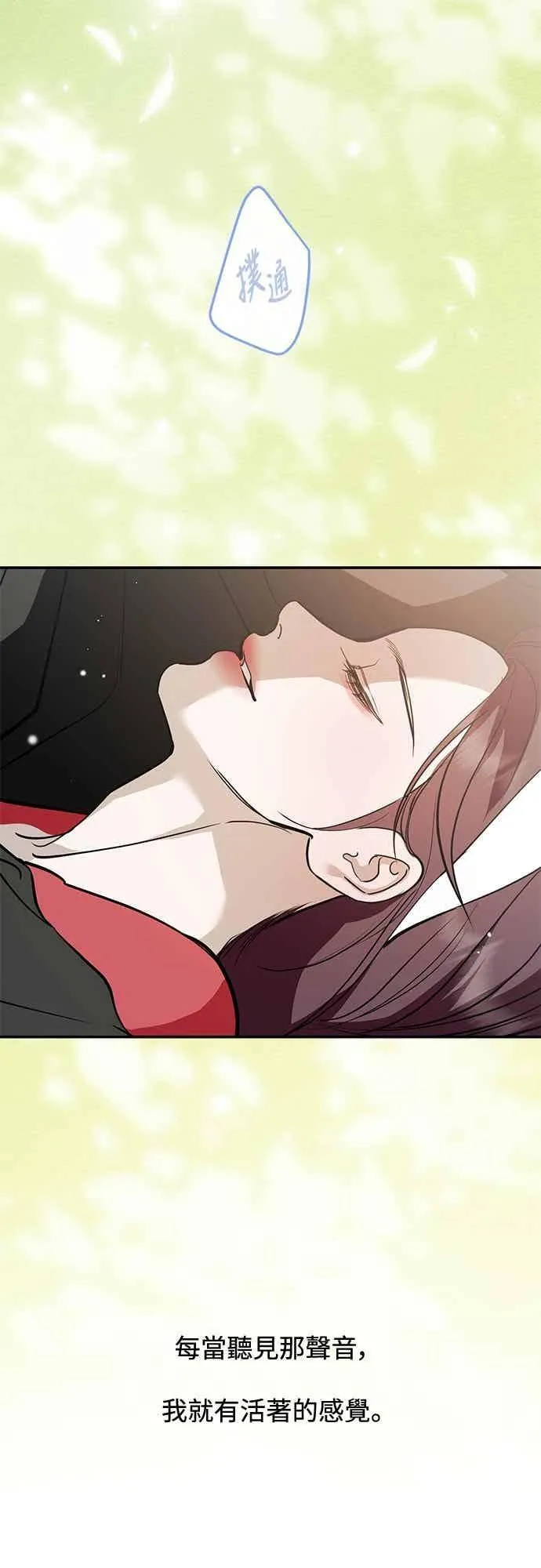 第137话 第18页