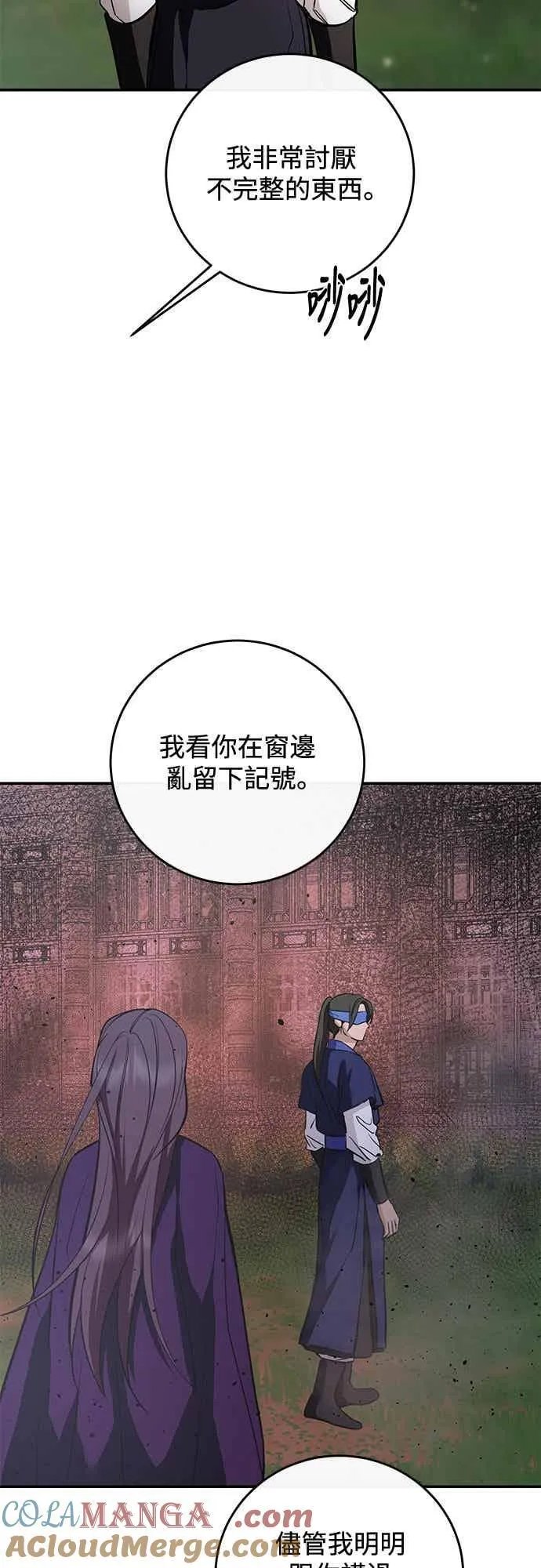 第137话 第25页