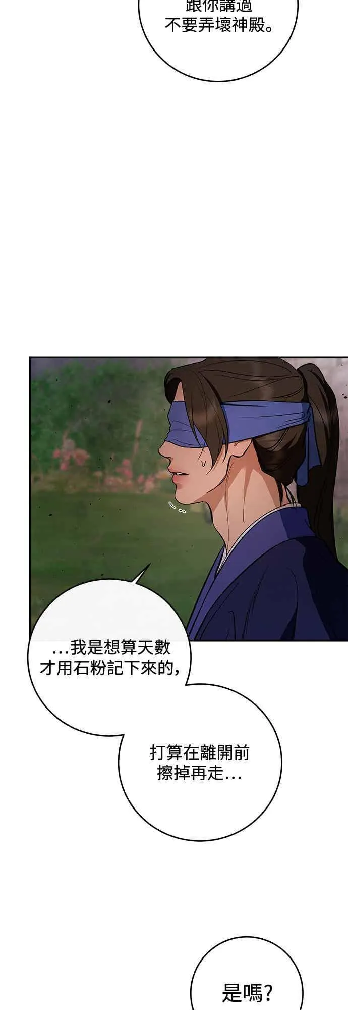 第137话 第26页