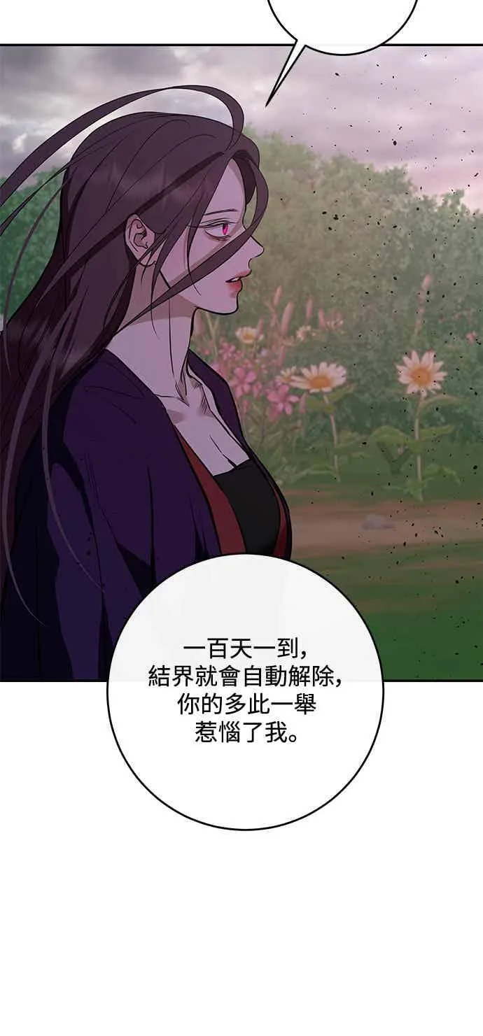 第137话 第27页