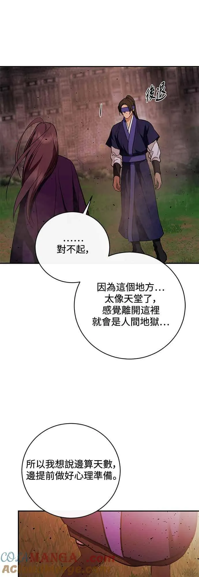 第137话 第28页