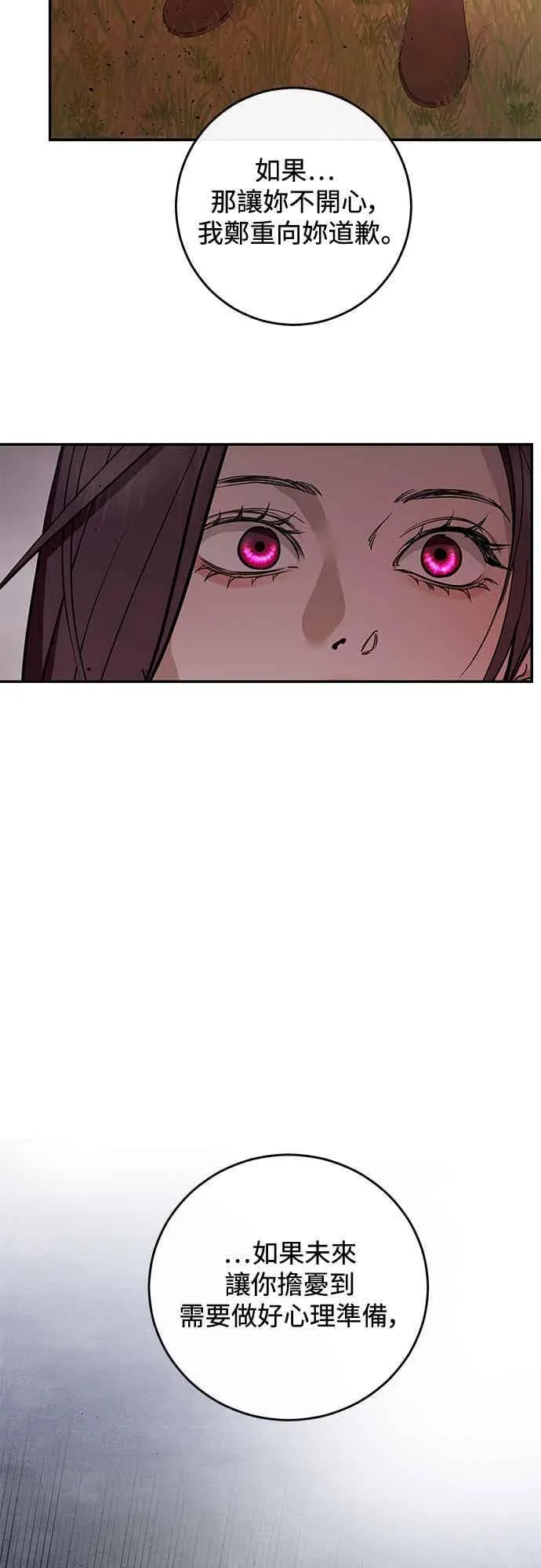 第137话 第29页