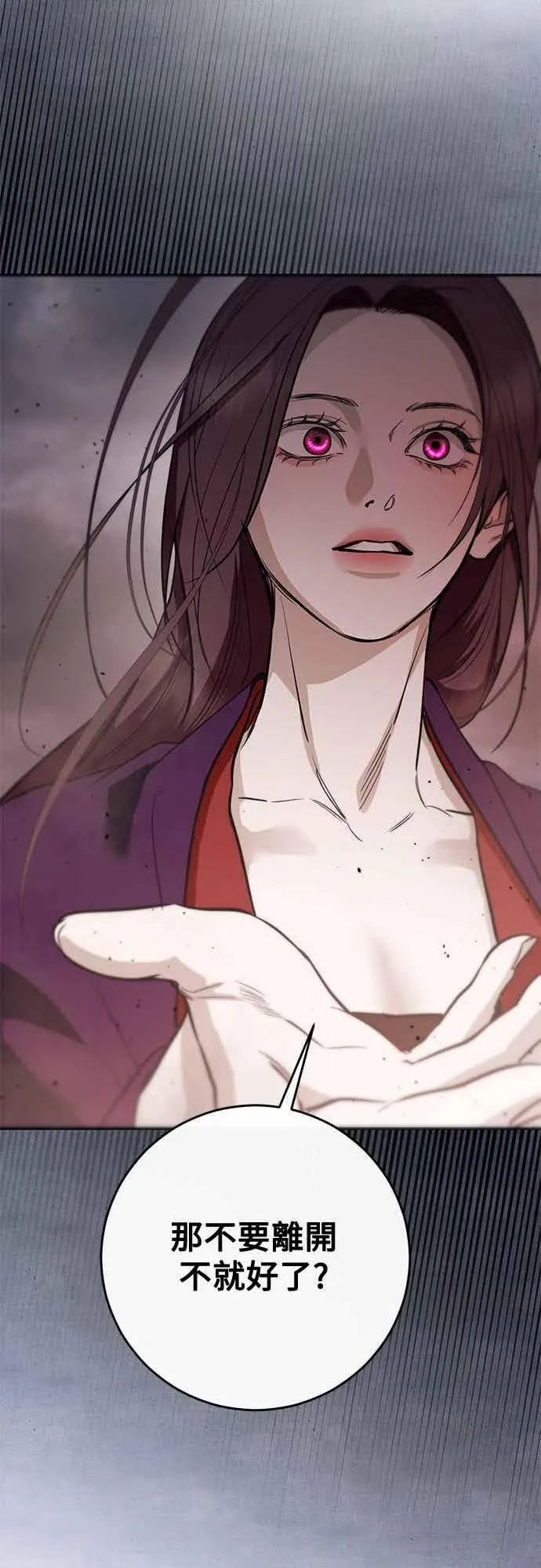 第137话 第30页