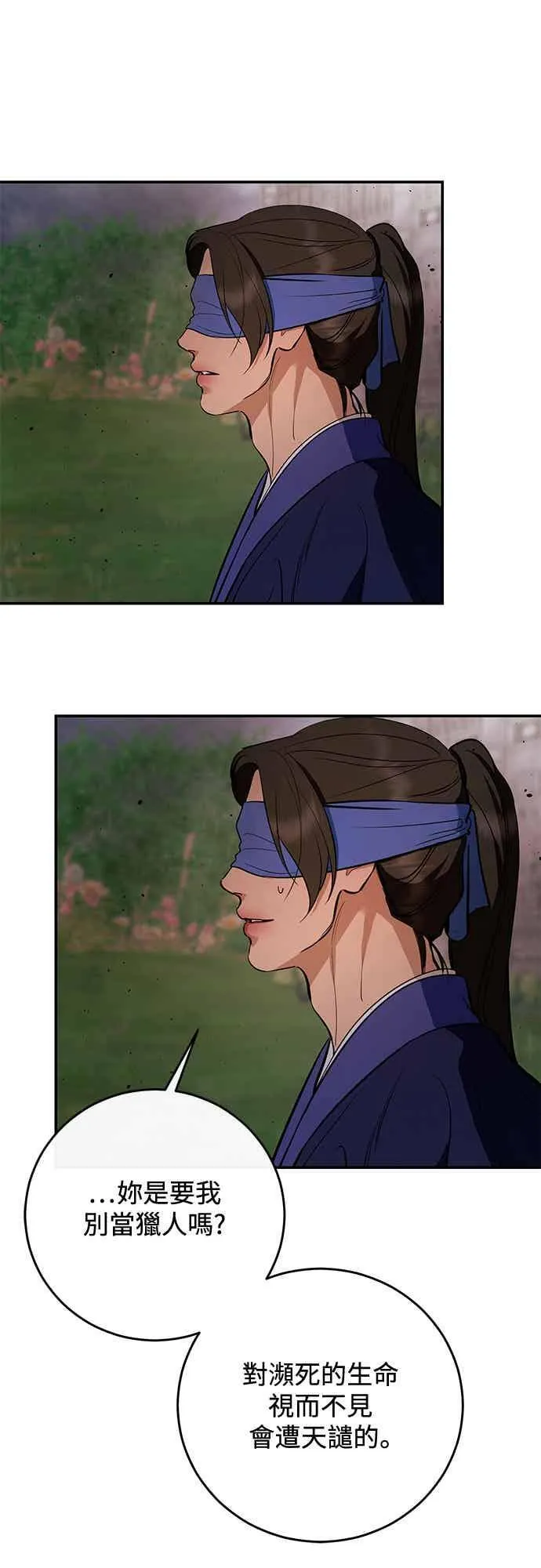第137话 第33页