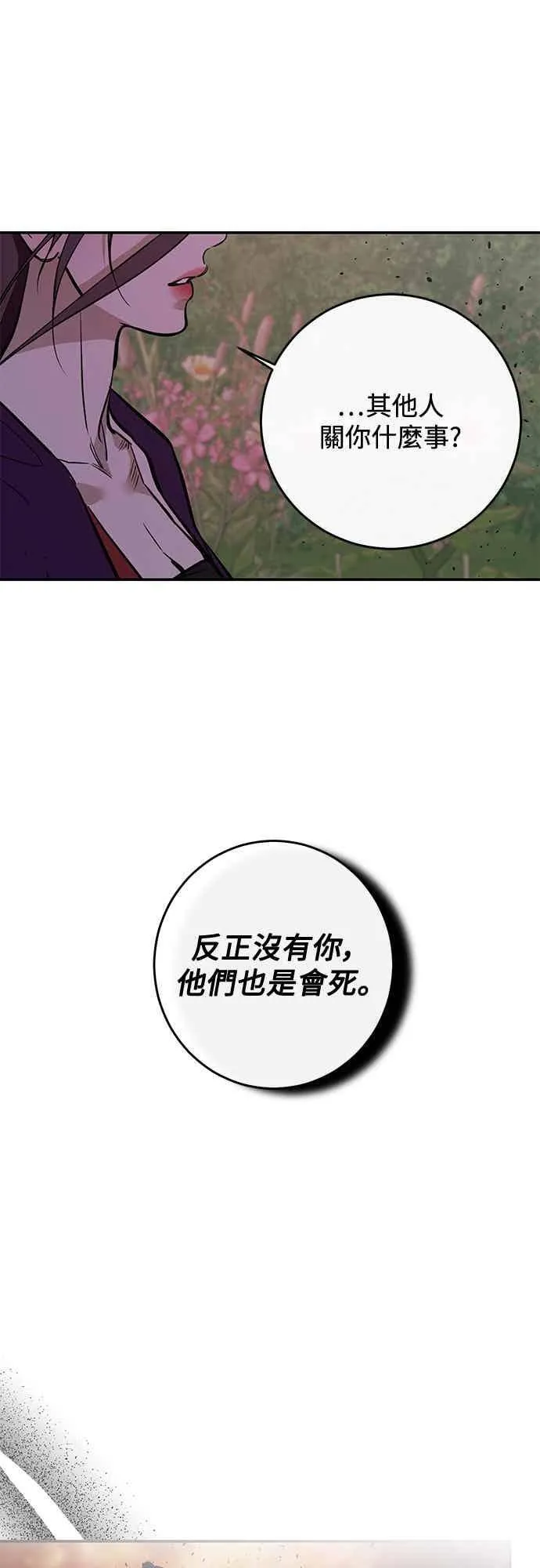 第137话 第35页