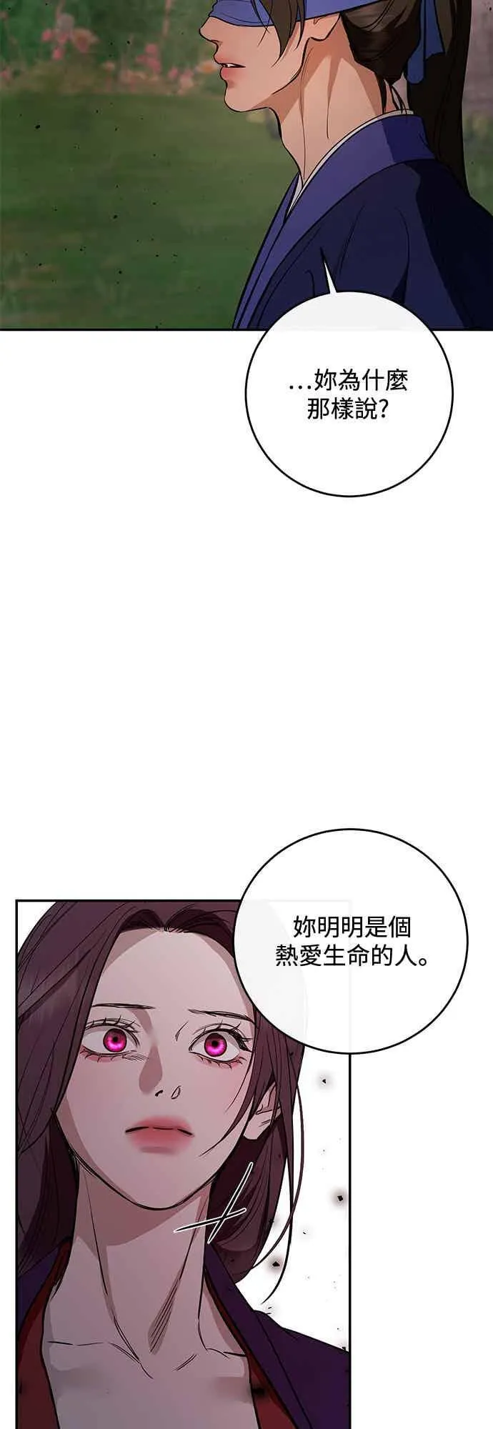 第137话 第38页