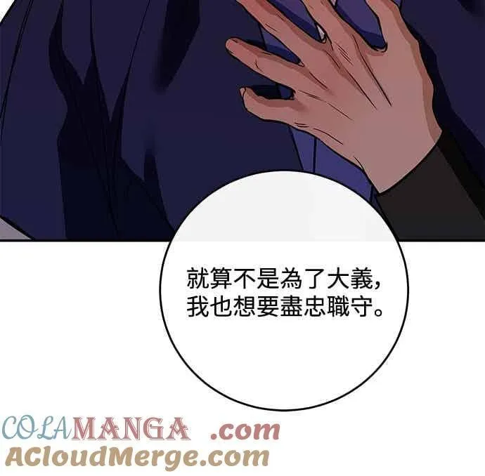 第137话 第40页