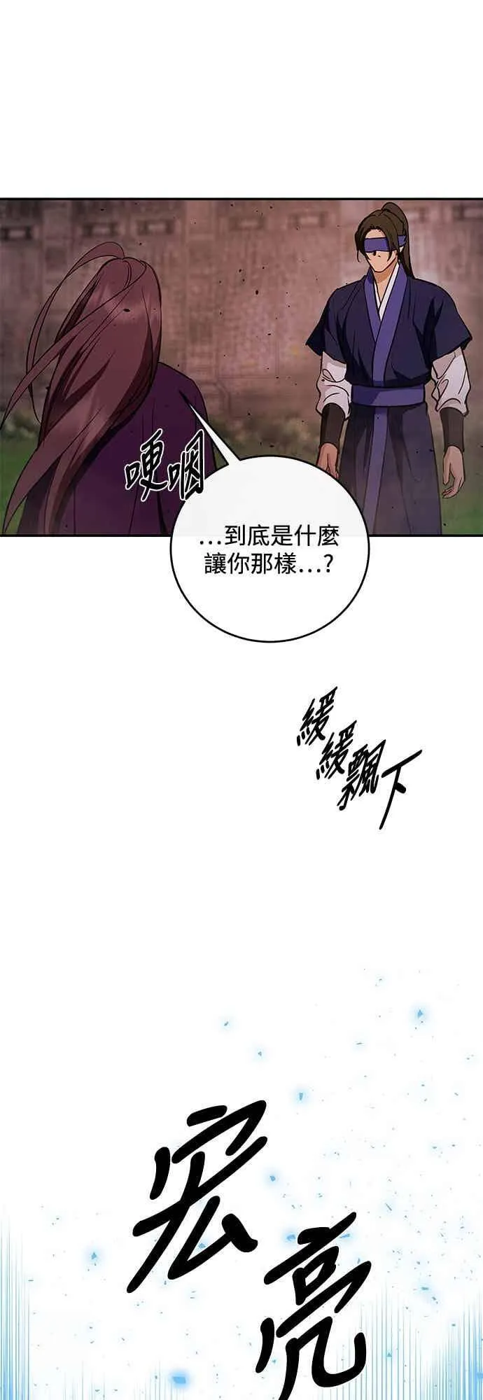 第137话 第41页