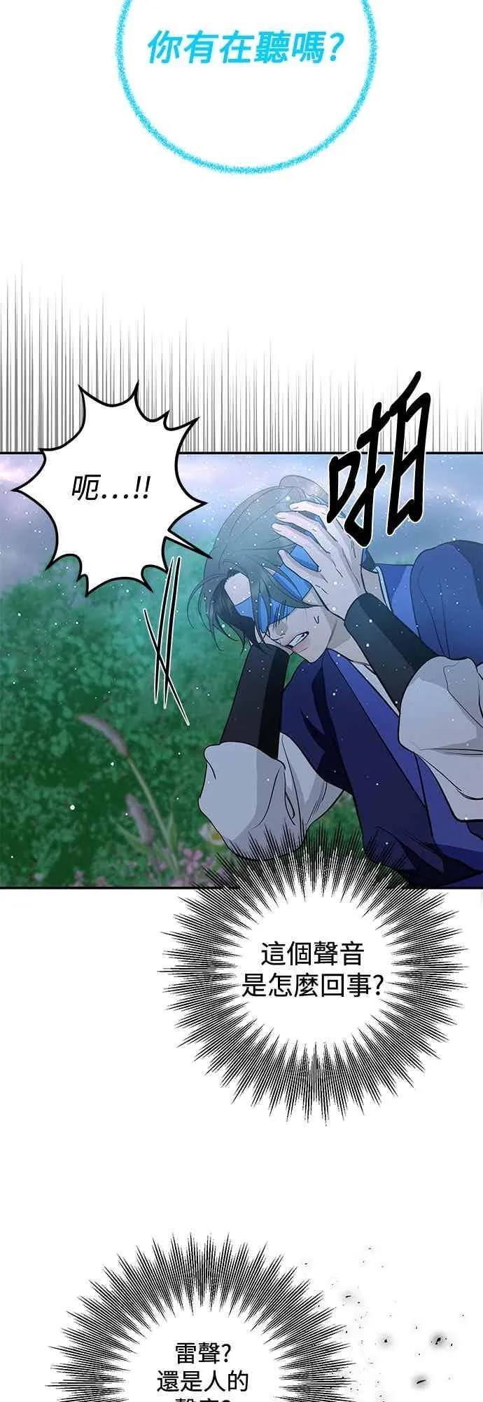第137话 第44页